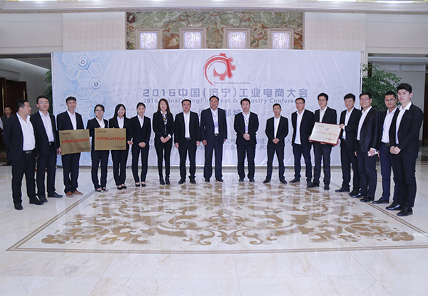 Shandong China Coal Group Attended the China (Jining) 1st Industrial E-commerce Conference 