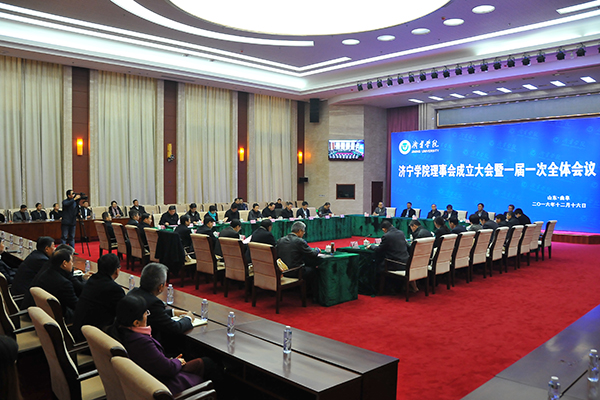 Our China Coal Group Chairman Quqing Appointed To Be The Director Of Jining College Council