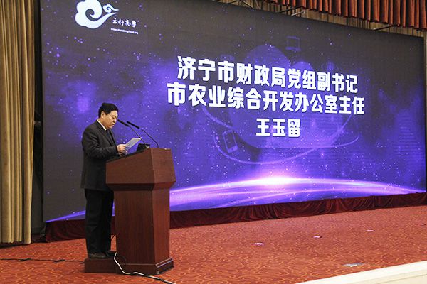 China Coal Group Invited To Jining "Enterprise Cloud" Application Experience And "6501" Training Project Promotion Assembly