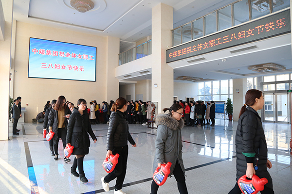 China Coal Group Holds A Symposium To Celebrate Women's Day