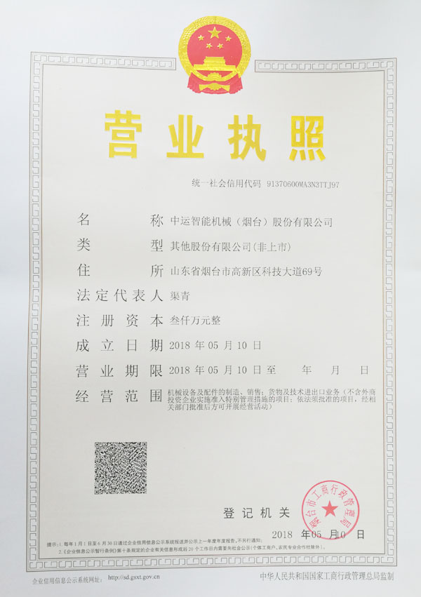 Warm Congratulations To Shandong Weixin Import & Export (Yantai) Co., Ltd.Registered And Established