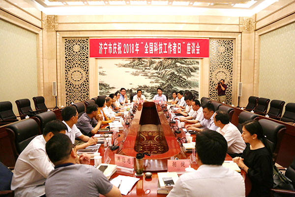 China Coal Group Science And Technology Association Invited To Attend The Jining City 2018 "National Sci-Tech Workers Day" Seminar