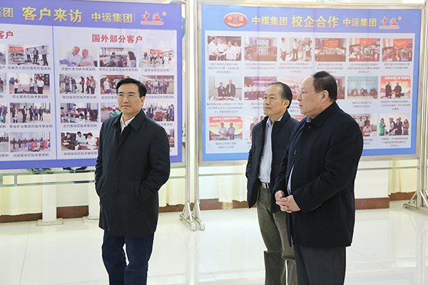 Warmly Welcome Shandong Provincial Commerce Department Leaders To Visit The China Coal Group For Inspection And Guidance