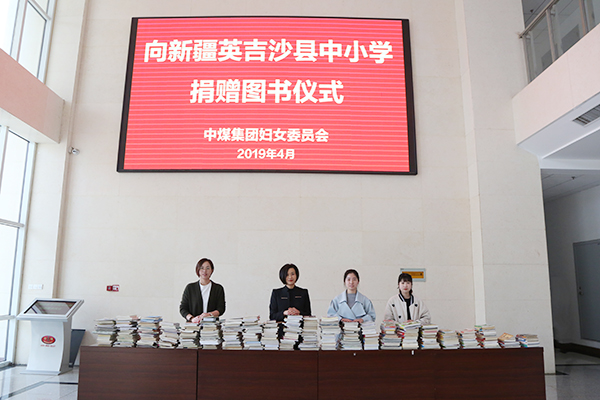 Weixin Group Hold A Donation Book Ceremony To Yingjisha County School