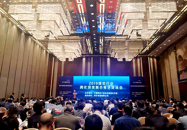 China Coal Group Participate In The 2019 Coal Industry Industrialization And Informatization Deep Integration Promotion Site Meeting