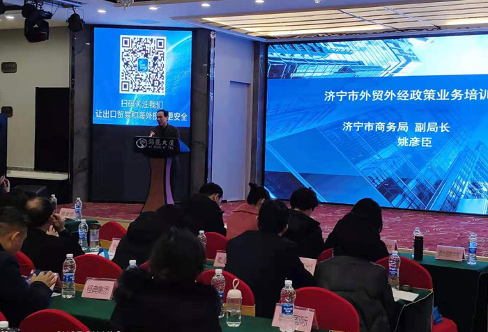  China Coal Group Participate Citywide Foreign Trade Foreign Economic Policy Business Training Sessions