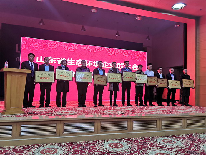 Warm Congratulations On The Election Of China Coal Group As The Executive Vice President Unit Of Shandong Province Ecological Environment Enterprise Federation