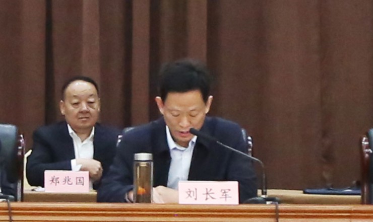 Chairman Qu Qing Attends The 4th Executive Committee Meeting Of The 13th Jining Federation Of Industry And Commerce