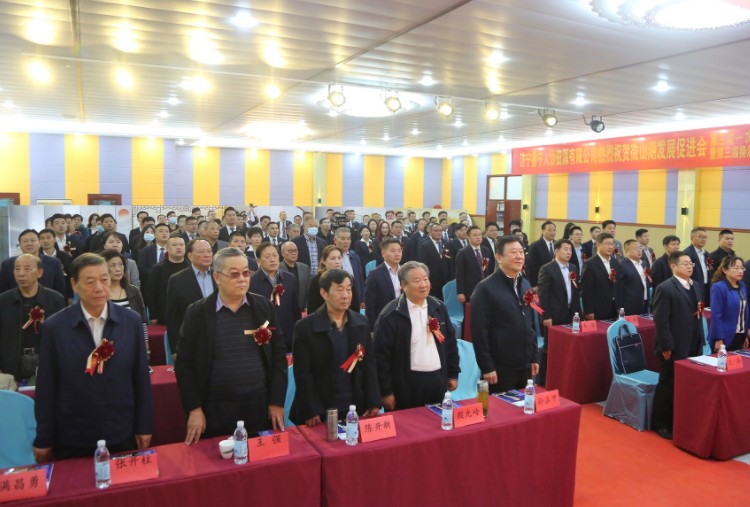 Shandong Weixin Participate In The 3rd First Member Congress Of Jining Weishan Lake Development Promotion Association