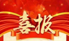 Congratulations To Shandong Weixin For Obtaining 30 National Trademark Registration Certificates