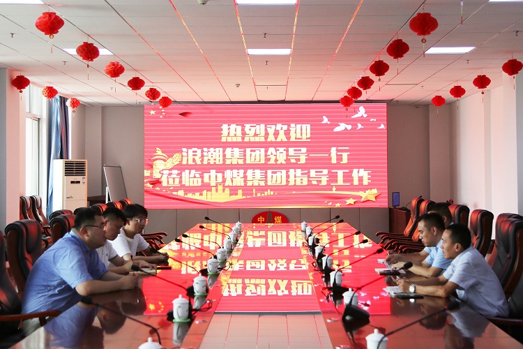Warmly Welcome The Leaders Of Inspur Group To Visit Shandong Weixin Group For Inspection And Cooperation