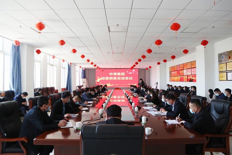 Shandong Weixin Held The First Quarter Operation And Sales Summary Meeting In 2022