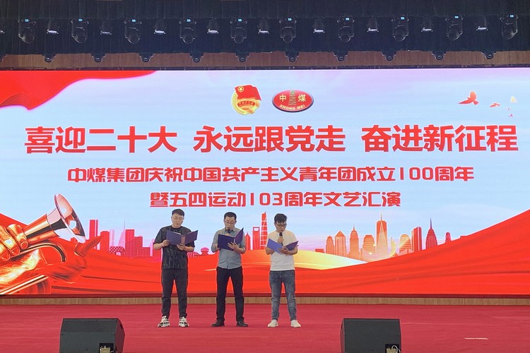 Shandong Weixin Held The Theme Activity Of May 4th Youth Day