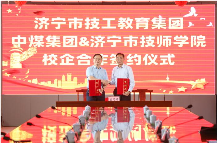 Shandong Weixin And Jining Technician College Held A School-Enterprise Cooperation Signing Ceremony