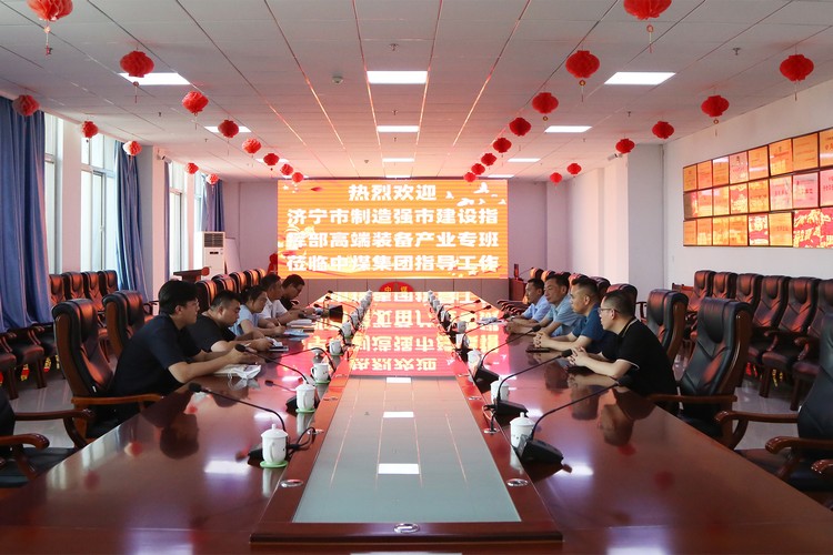 The High-End Equipment Industry Special Class Of Jining Manufacturing City Construction Headquarters Visited Shandong Weixin For Investigation And Research