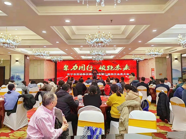 Shandong Weixin Participate In The Jining Labor Dispute Mediation Association General Assembly