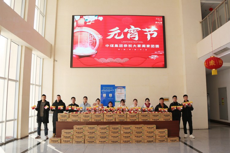 Shandong Weixin Provides All Employees With Lantern Festival Benefits