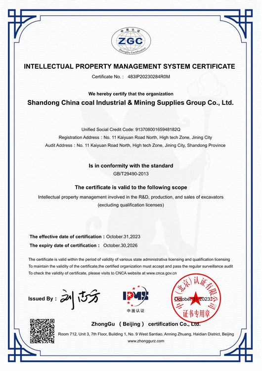 China Coal Group Awarded The Intellectual Property Management System Certification