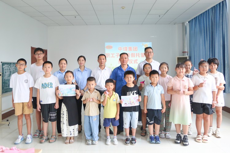 China Coal Group Holds Closing Ceremony Of 2024 Summer Care Class For Employees' Children