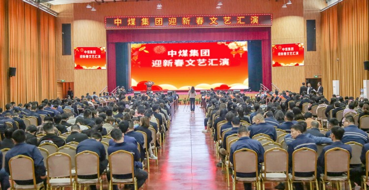 China Coal Group Grandly Organized Chinese New Year Cultural Performance